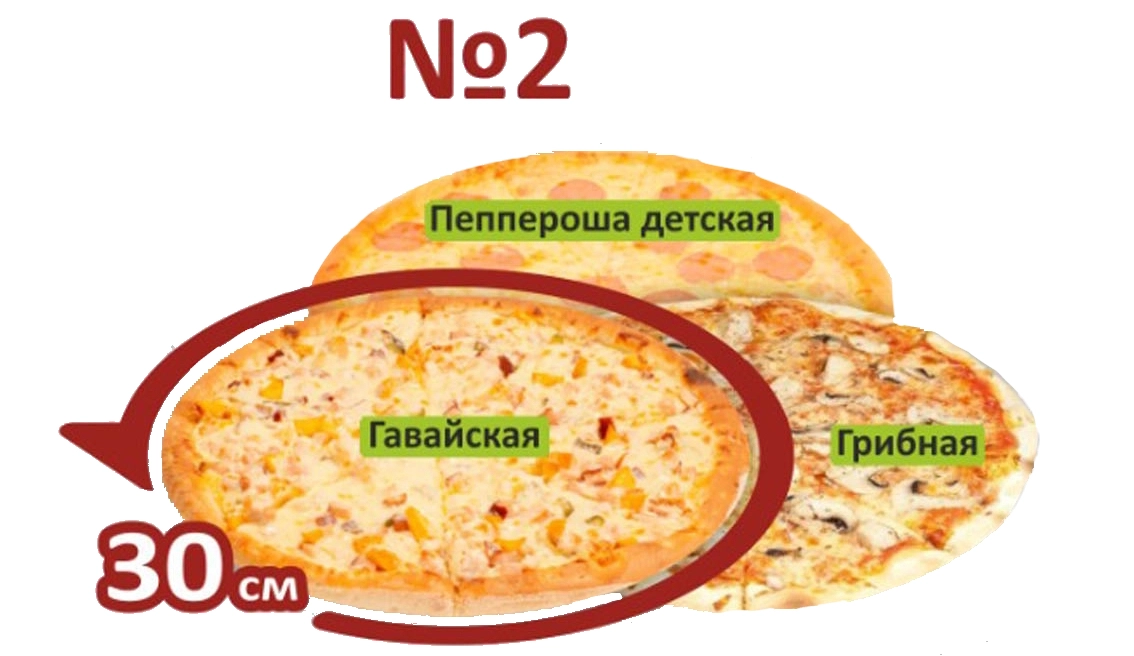 КОМБО №2