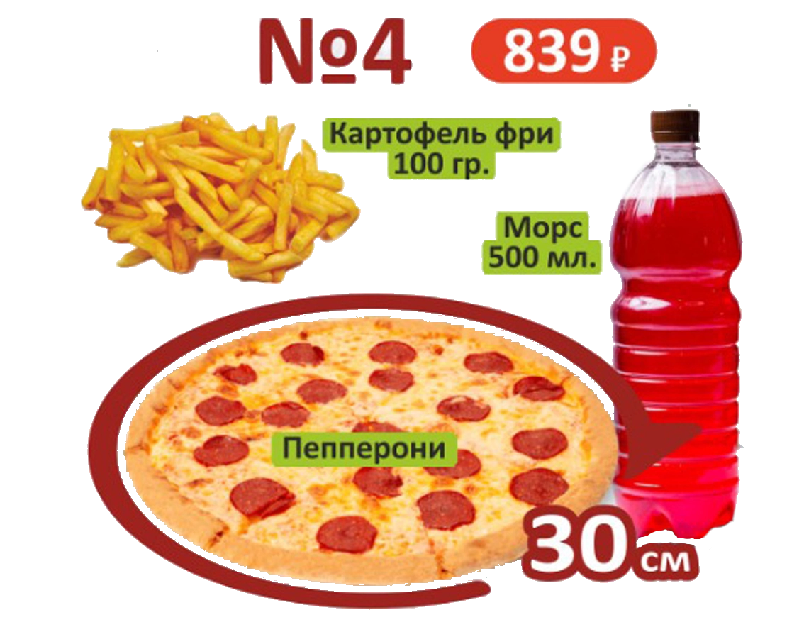КОМБО №4